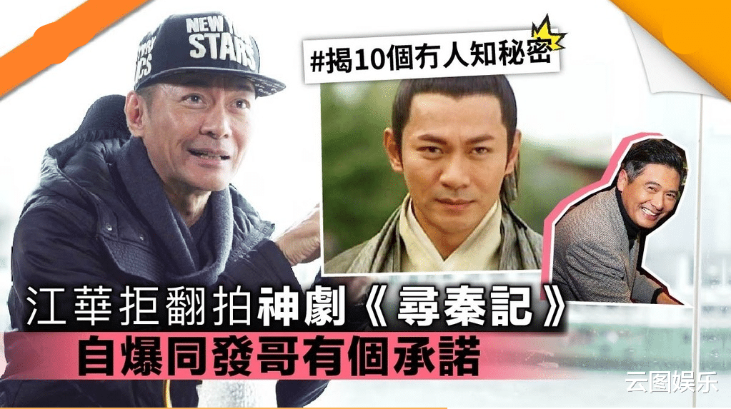 江华|59岁江华宣布复出！帅气十足风采不减当年，息影11年曾转行卖保险