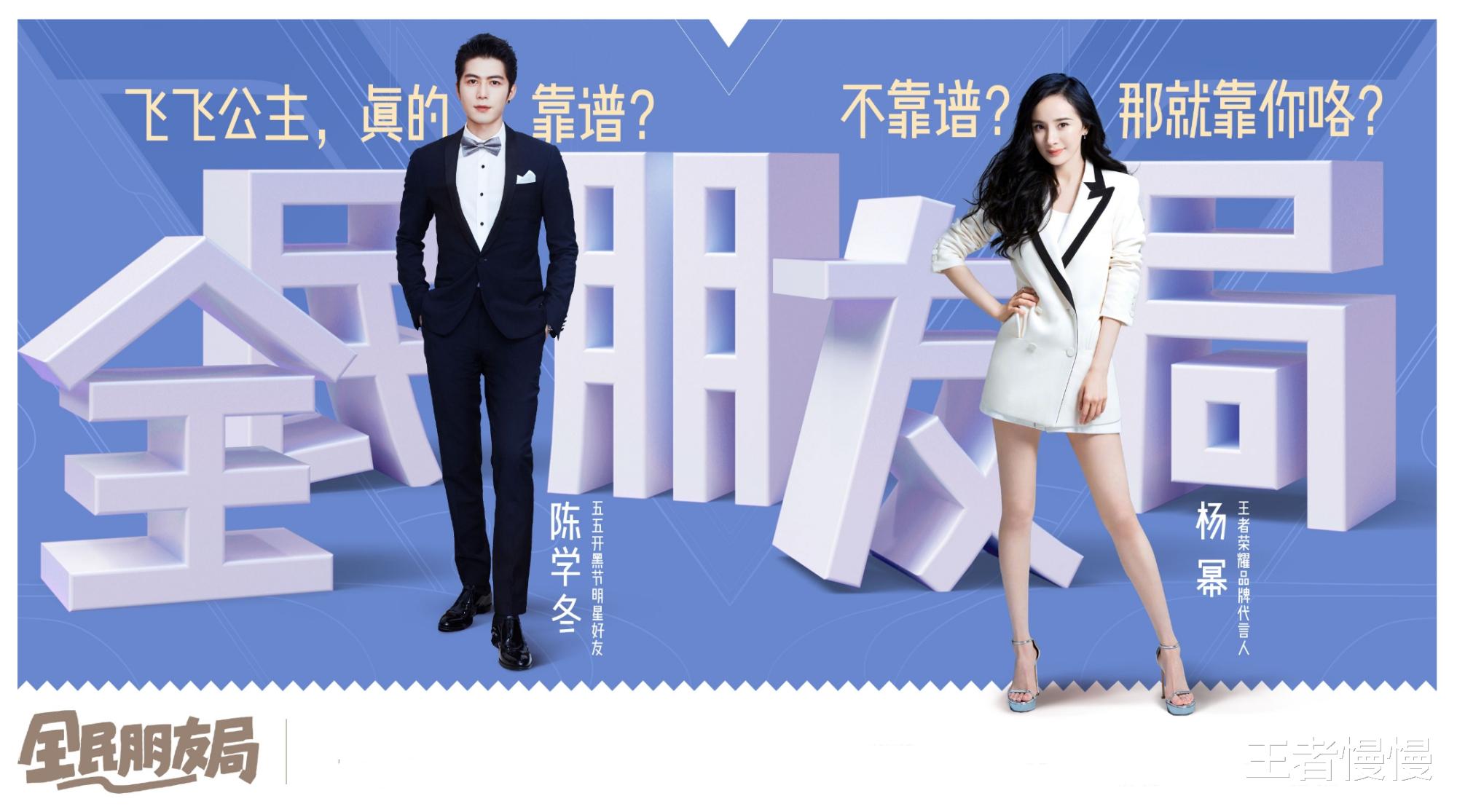 杨幂|34岁的杨幂段位荣耀王者，说话“嗲嗲的”，九天狐在旁边目不转睛