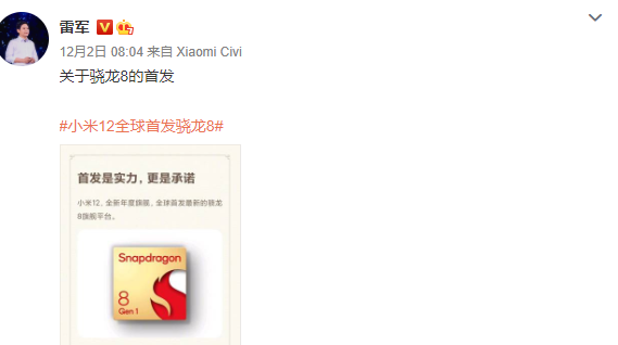 联想|小米12三证齐全，联想高管调侃领先20天，OPPO前副总裁：蹭热度