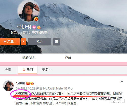 逸竹仙 奶茶店涉嫌诈骗7亿,马伊琍忙撇清,助纣为虐的托儿不能道歉了之!