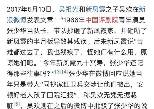 张少华|75岁张少华去世，贾玲发文悼念却被批评，无意揭起张少华的黑历史