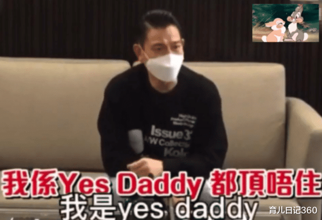 育儿日记360|刘德华辅导闺女功课，气到失控，网友调侃：“天王”也渡劫