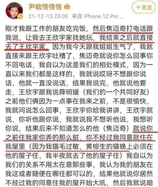 快乐男声|《快男》尹毓恪控诉焦迈奇打人，晒面部受伤照片，被误以为是女生