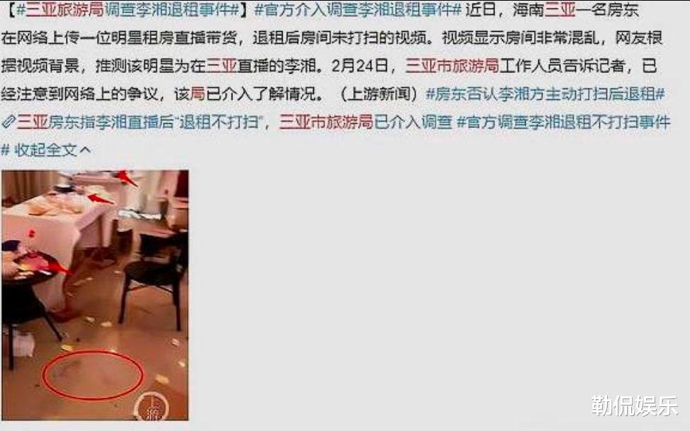 李湘|央视发声，奉劝李湘：教养是个好东西，你值得拥有！