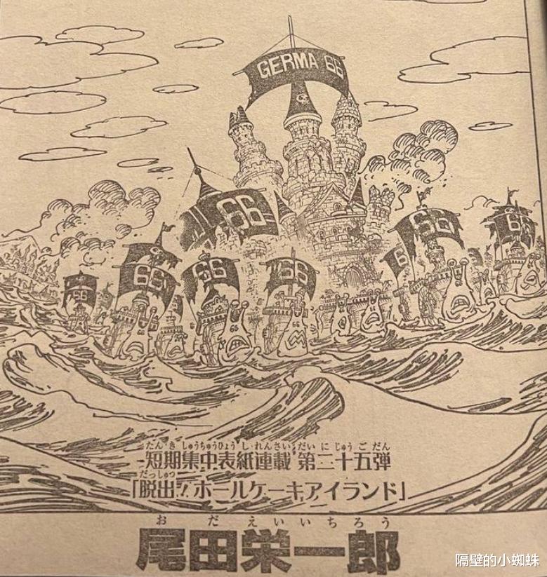 索隆|海贼王1035话：被忽视的细节！凯多不怕海楼石，索隆会霸王色缠绕