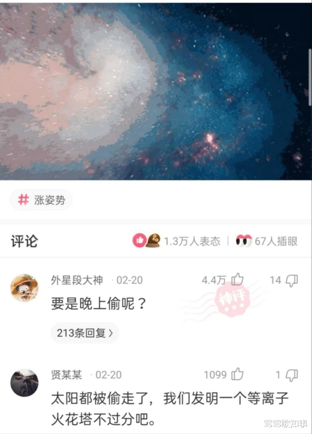 外星人 神回复：如果太阳被外星人一秒内偷走，地球人十分钟后才能发现？