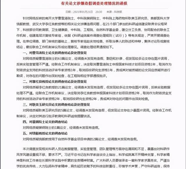 叮咚趣聞 女大學(xué)生“勇”當(dāng)小三，上網(wǎng)“怒”撕原配。被迫“道歉”無誠意