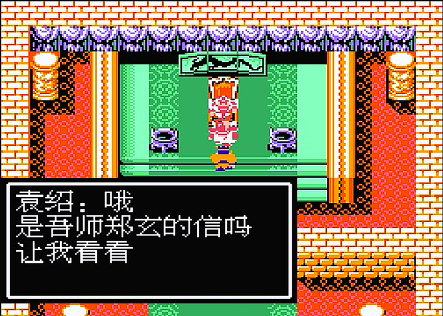 吕布|FC吞食天地2，无限信到底怎么获得？吕布庞统死而复生就靠它了！