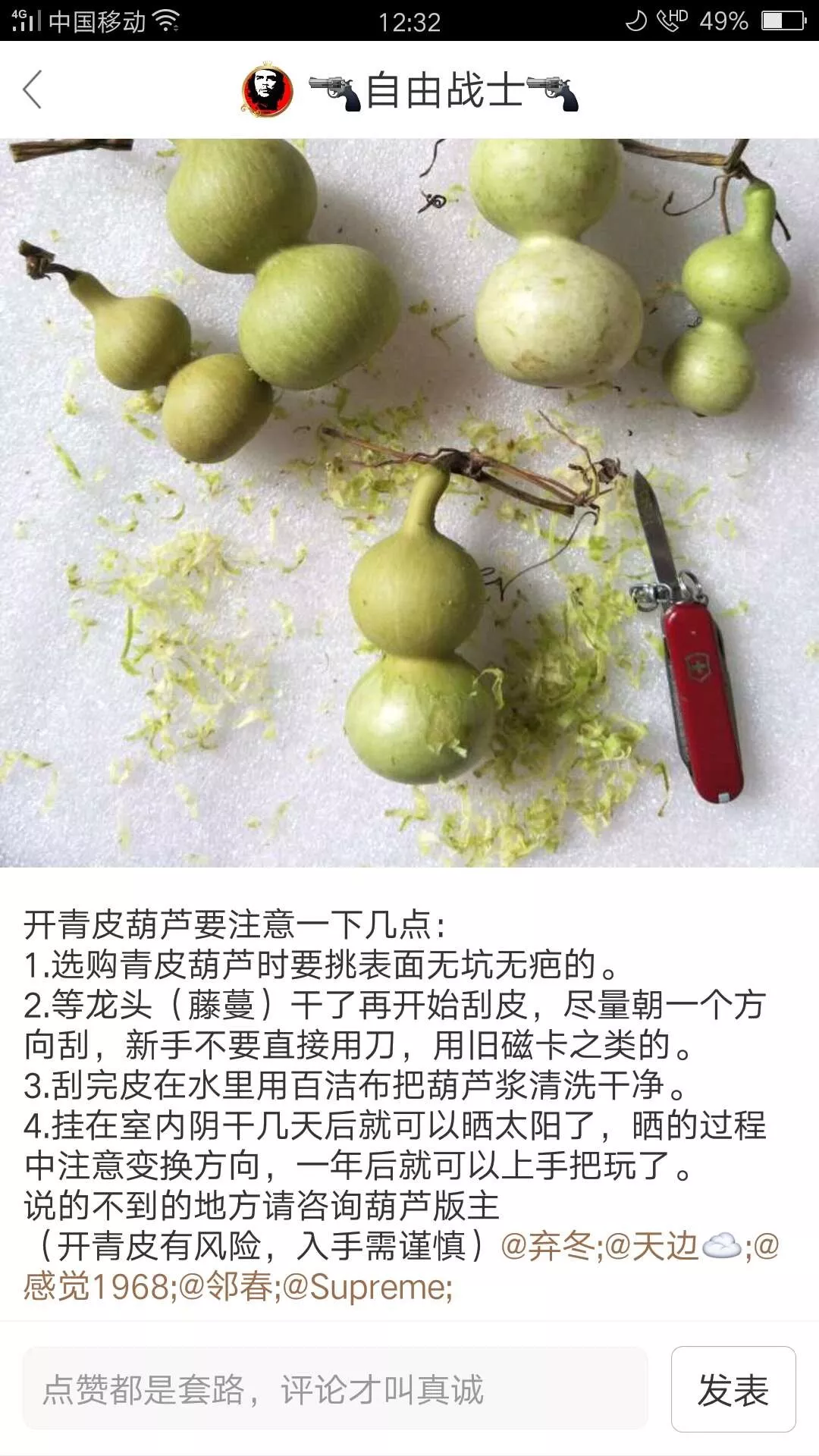 文玩|在文玩的国度里，云淡风轻