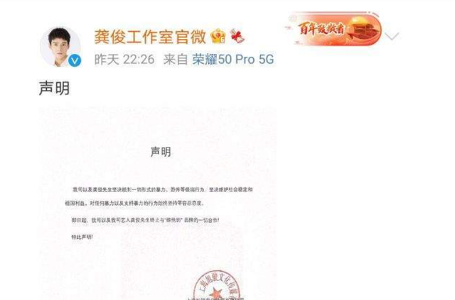 何沐青谈|代言刚80天就主动解约，龚俊损色大，如此艺人值得点赞！