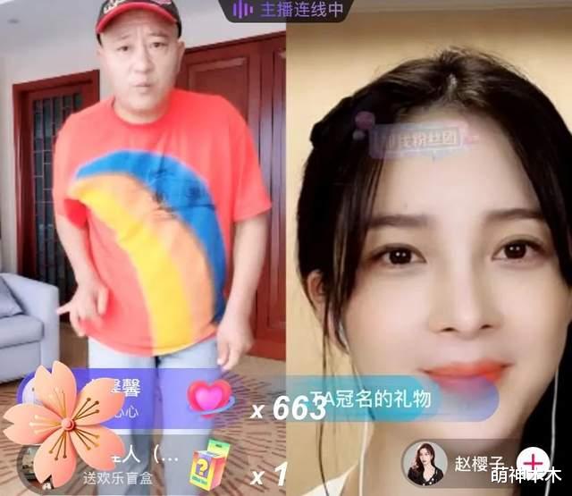 赵樱子|女星赵樱子与赵四连麦，无人刷礼物太尴尬，还卑微向对方求角色