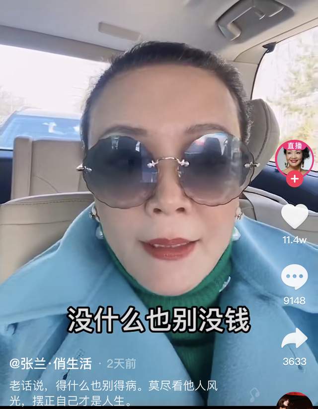 63岁张兰自曝身体有恙，肺比装修工人还差，感叹没钱最惨？
