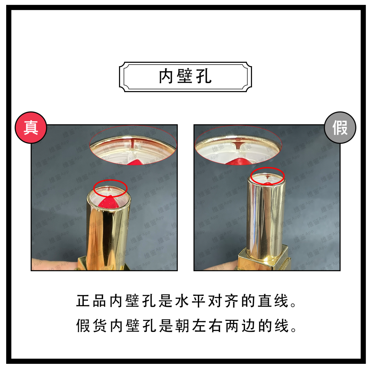 圣罗兰|圣罗兰方管口红真假鉴别