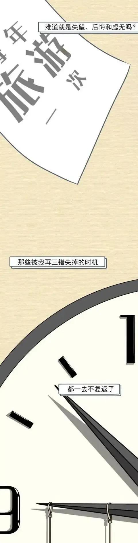 小miki影视 “拖延症”是病吗？年轻人们，我们可能不会有明天了！（漫画）