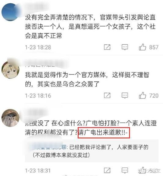 郑爽|郑爽澄清弃养后粉丝沦陷广电，要求对郑爽解除封杀并道歉，网友：别做梦了