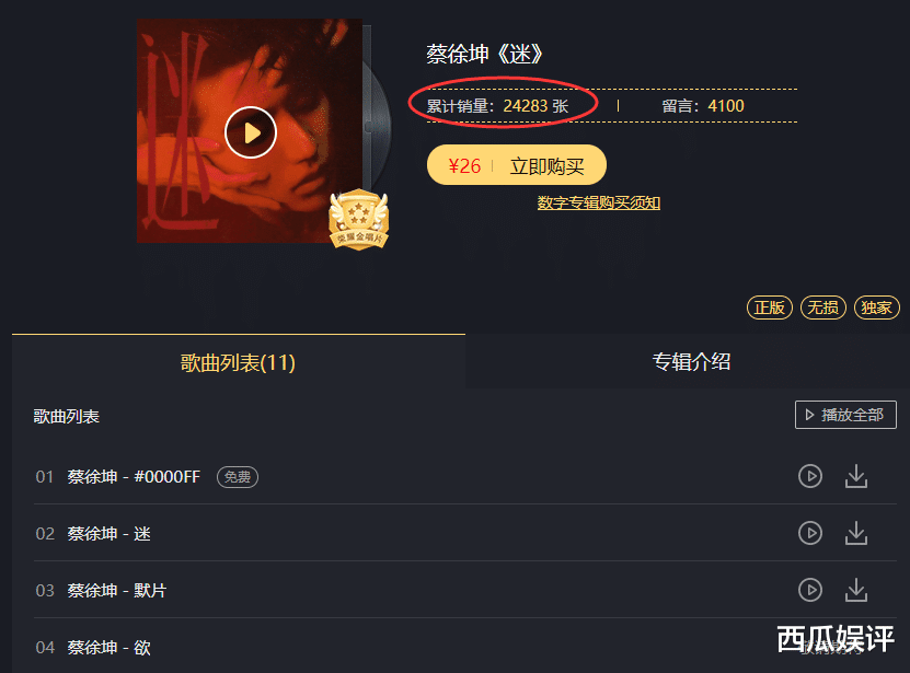 蔡徐坤|电子专辑销量榜更新，蔡徐坤新专辑1天破6500万，小飞侠坐不住了