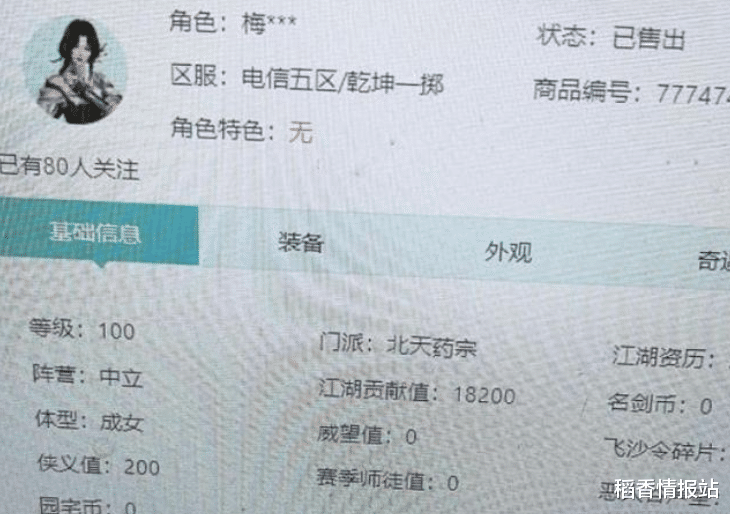 沙雕|剑网三“梅”字开头的ID能有多秀？梅超风不算什么，梅有匈招绝了