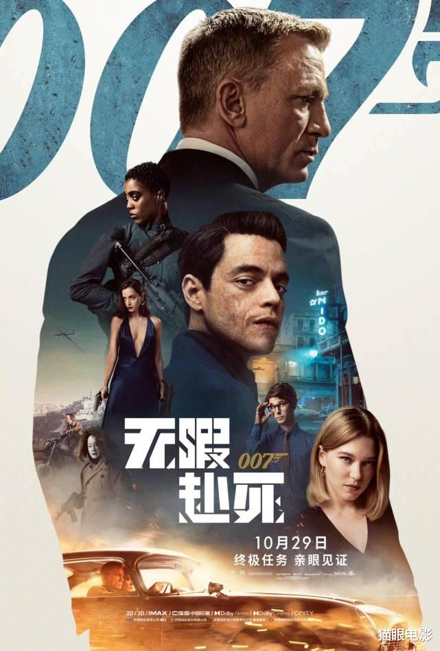 詹姆斯·邦德|007无暇赴死定档10月29日，丹尼尔演了5次邦德，这次他要告别