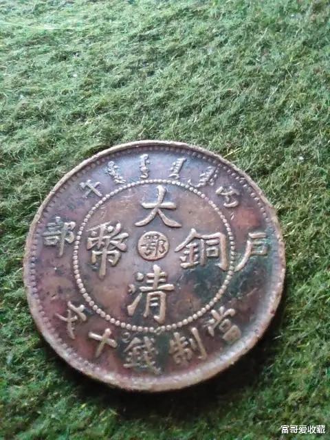 铜币|大清铜币的收藏价值怎么样？