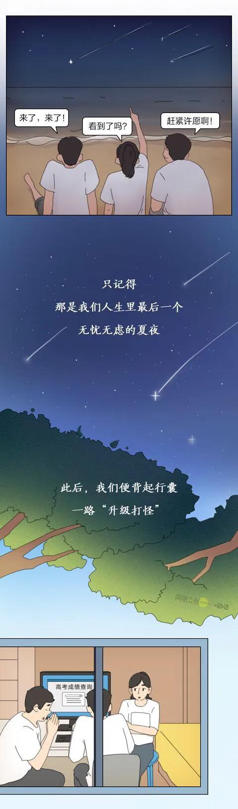 |漫画：18岁许的愿实现了吗？