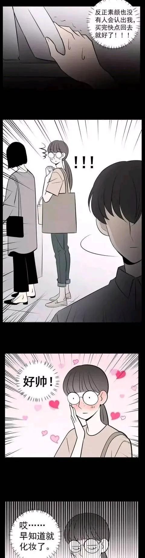 漫画|现在的女生，“素颜”出门有多难？（漫画）