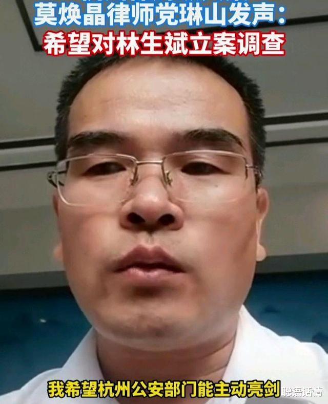 聪语话情|又一个小细节被扒出，林生斌第二天就“暴露”了