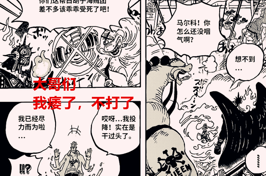 马尔科|海贼王1022话：索隆会因为秘药导致开眼？马尔科见闻色比肩卡二？