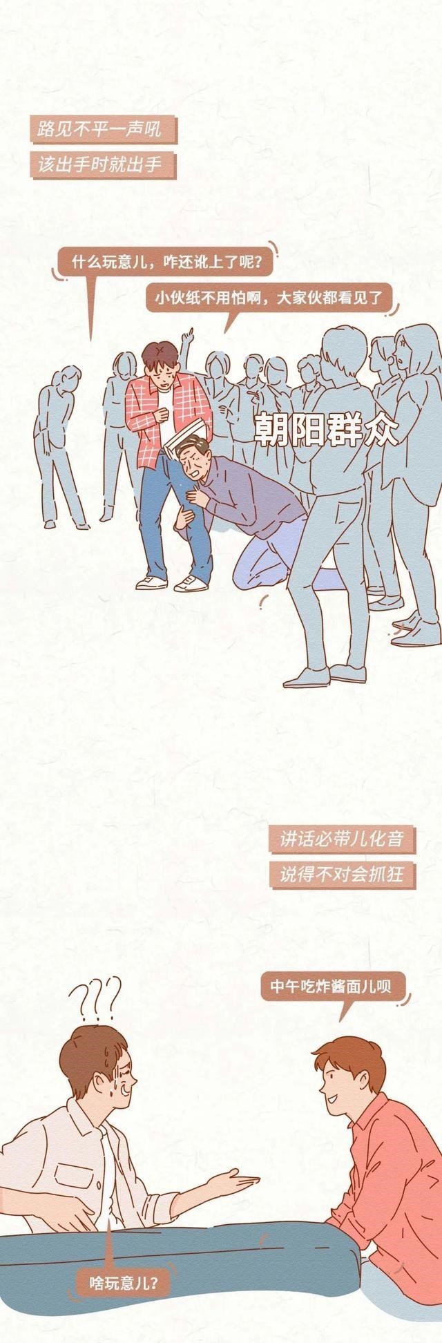 |一组漫画揭开：各省男士长相特点，看看有你家省份的男生吗？