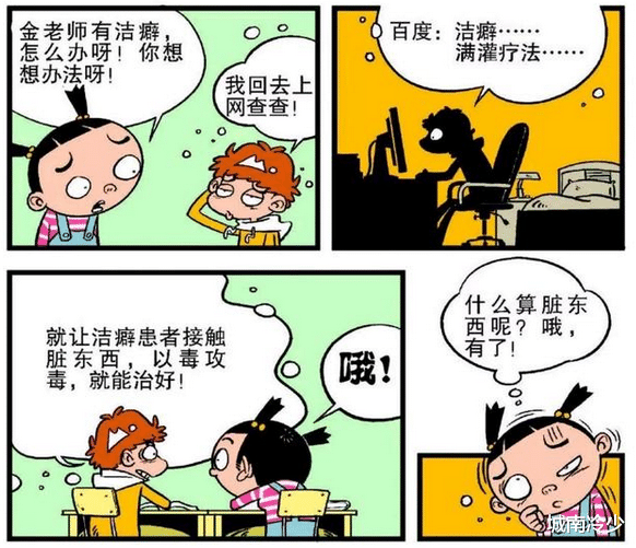 城南冷少 金老师相亲12次均告失败?果然单身不是没有原因的……