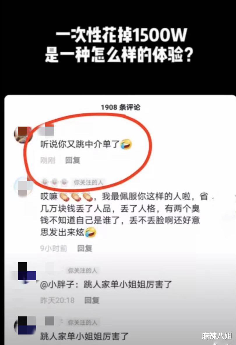 安家|《安家》剧情成真,女网红花1500万买房跳单,一夜掉粉120万