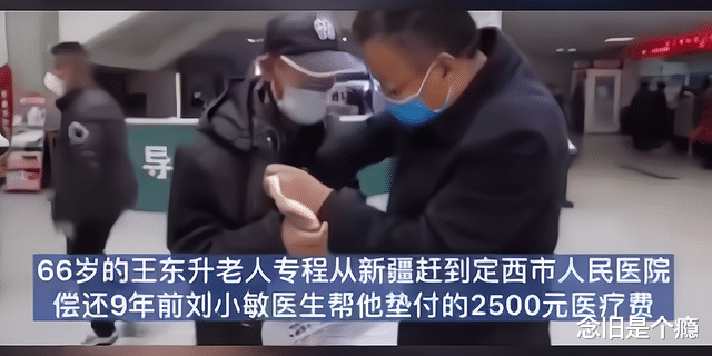 为还救命钱,六旬老人千里找恩人,当事人收下后给老人的儿子随礼