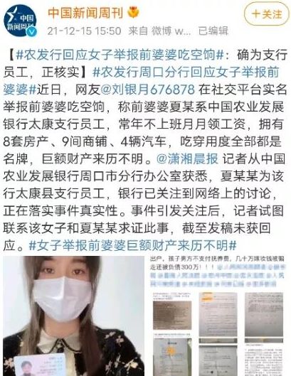 房价|儿媳把婆婆给举报了是因为房价下跌了