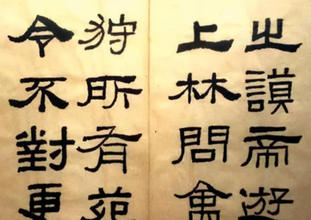 一个爱穿搭的小马甲 林散之70岁时临写《张迁碑》这才叫临帖