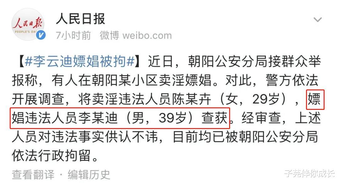 子芫伴你成长 李云迪：从“钢琴王子”到万人唾，他是如何将一手好牌打到稀烂？