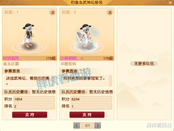 珍宝阁|梦幻西游：珍宝阁65回合绝杀渔岛夺冠，好妓星报名抢3000万战神