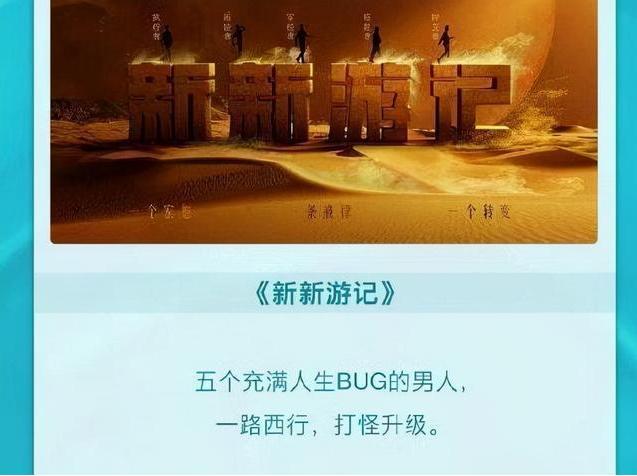 男人帮|“男人帮”重聚无望？严敏新综艺MC名单曝光，或将打造全新阵容