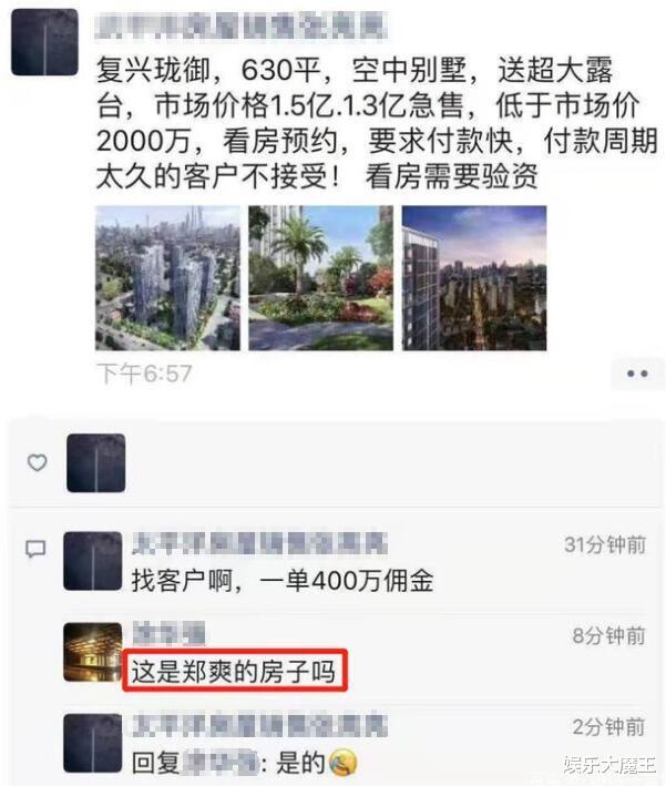 郑爽|人缘太烂！曝郑爽为还债四处借钱，但圈内人都避她如蛇蝎，也只有他敢借了