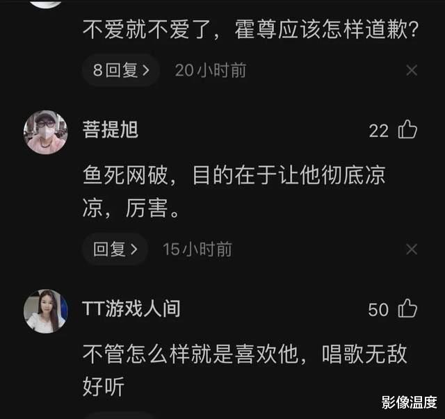 霍尊|霍尊事件大逆转？作家痛斥陈露丑恶行为！为何突然支持霍尊人变多