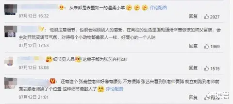 精读君|张艺兴节目里1个细节上热搜，我顿悟了什么是真正的教养