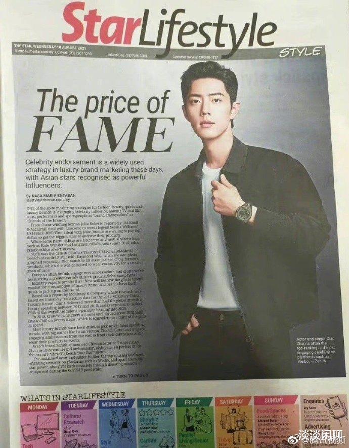 霍尊|肖战在国外上头条！权威平台发博宣传！已不只是粉丝的骄傲！