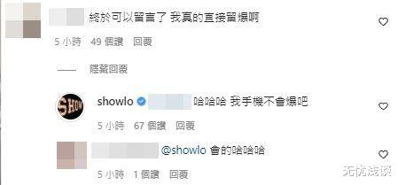 罗志祥|罗志祥IG悄悄开启留言功能,意外引起热议,亲自回复歌迷的留言