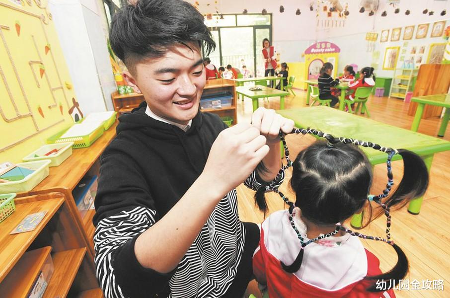 幼儿园全攻略|幼儿园已成“女儿国”?年轻男老师寥寥无几,原因简单也很现实