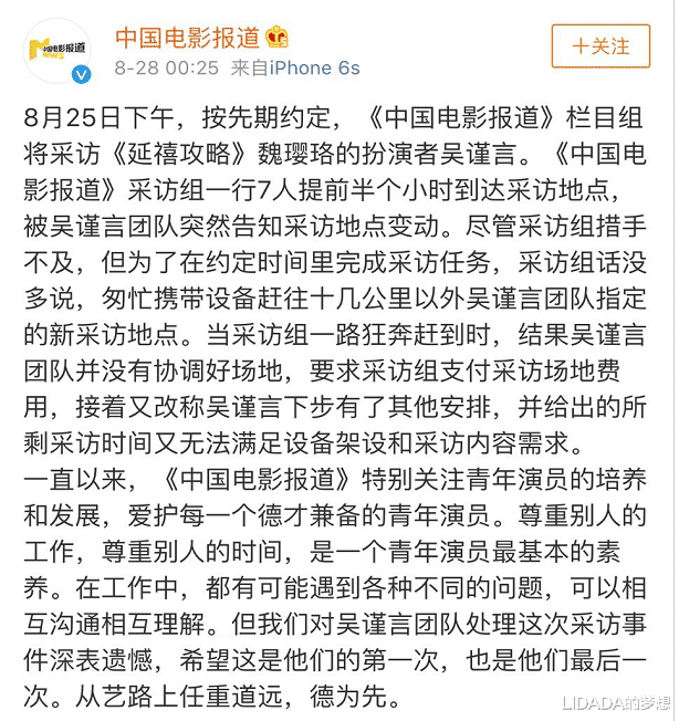 LIDADA的梦想|都在嘲讽她没演技,为什么资源还那么好?