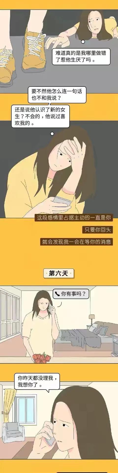 |漫画：认真你就输了