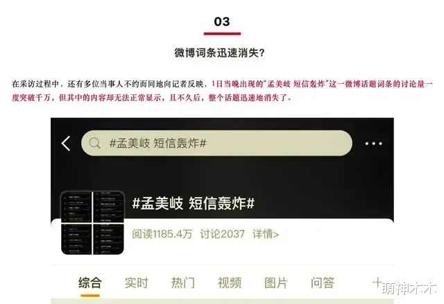 孟美岐|孟美岐要回归？金鸡奖预热嘉宾名单有孟美岐，被骂后官微连忙删除