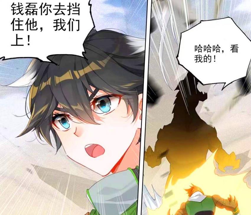 蓝轩宇|终极斗罗：史莱克七怪首同框！蓝轩宇支援友军，遭蓝梦琴质疑人品