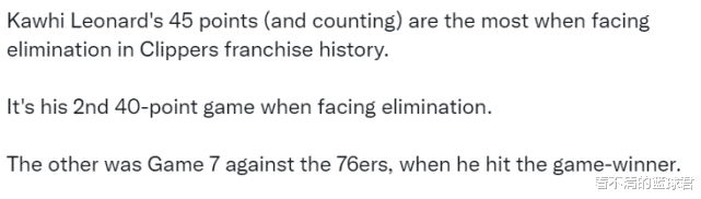 快船队|快船救世主！莱昂纳德轰45分刷爆三大神迹率队取胜，替补仅4分