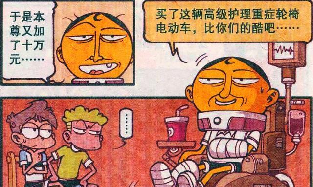 阿星|“金鱼仙”助阿星喜提100分，“章鱼怪”却让奋豆欲哭无泪