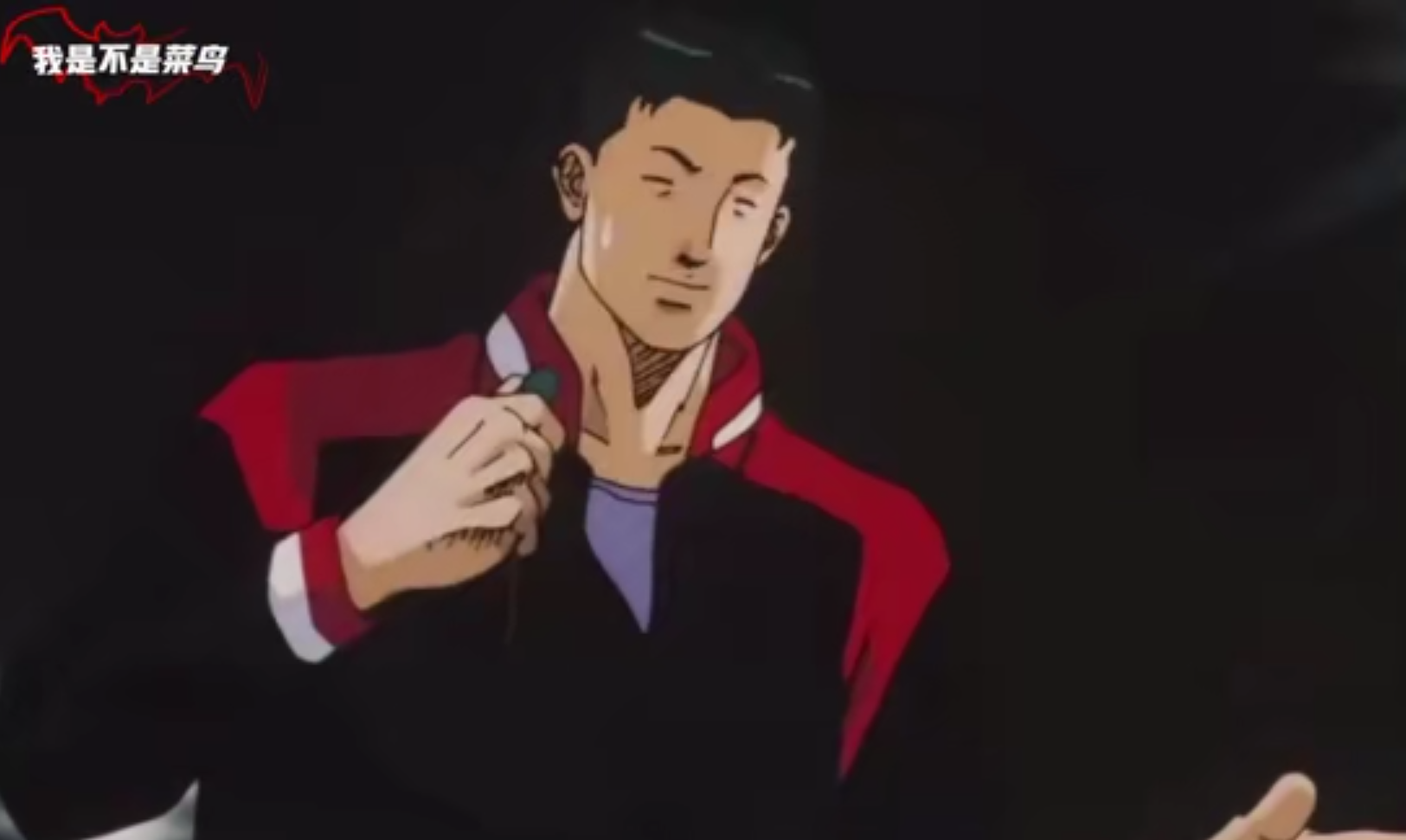 灌篮高手|《灌篮高手》谁说角田悟是弱鸡?大帝开眼,寸草不生!
