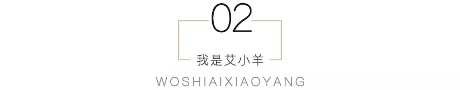艾小羊|艾小羊：谈一谈六六与马薇薇
